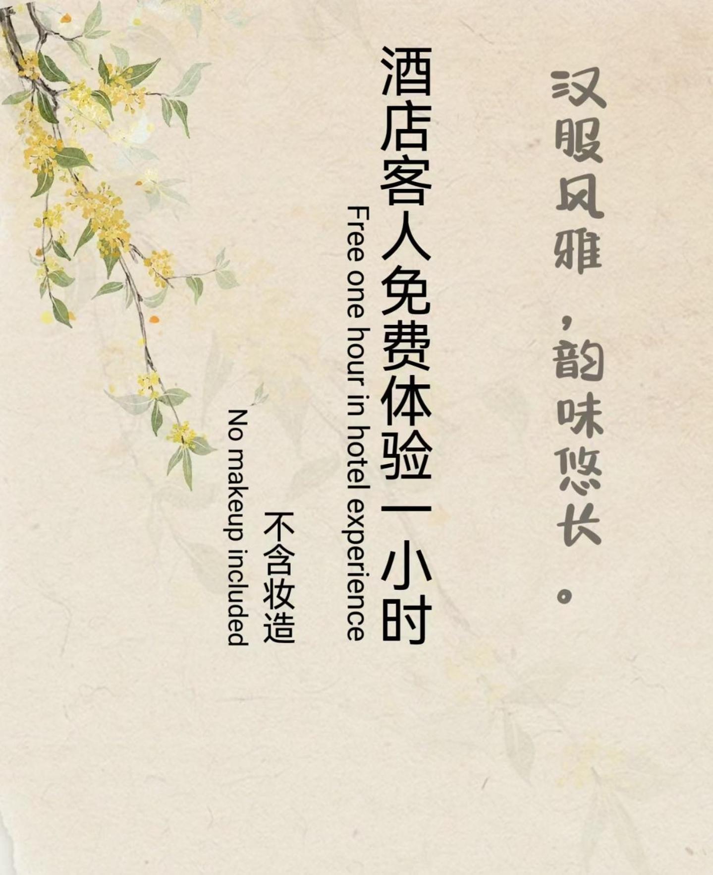 Suzhou Jade Snow Lodge Kültér fotó